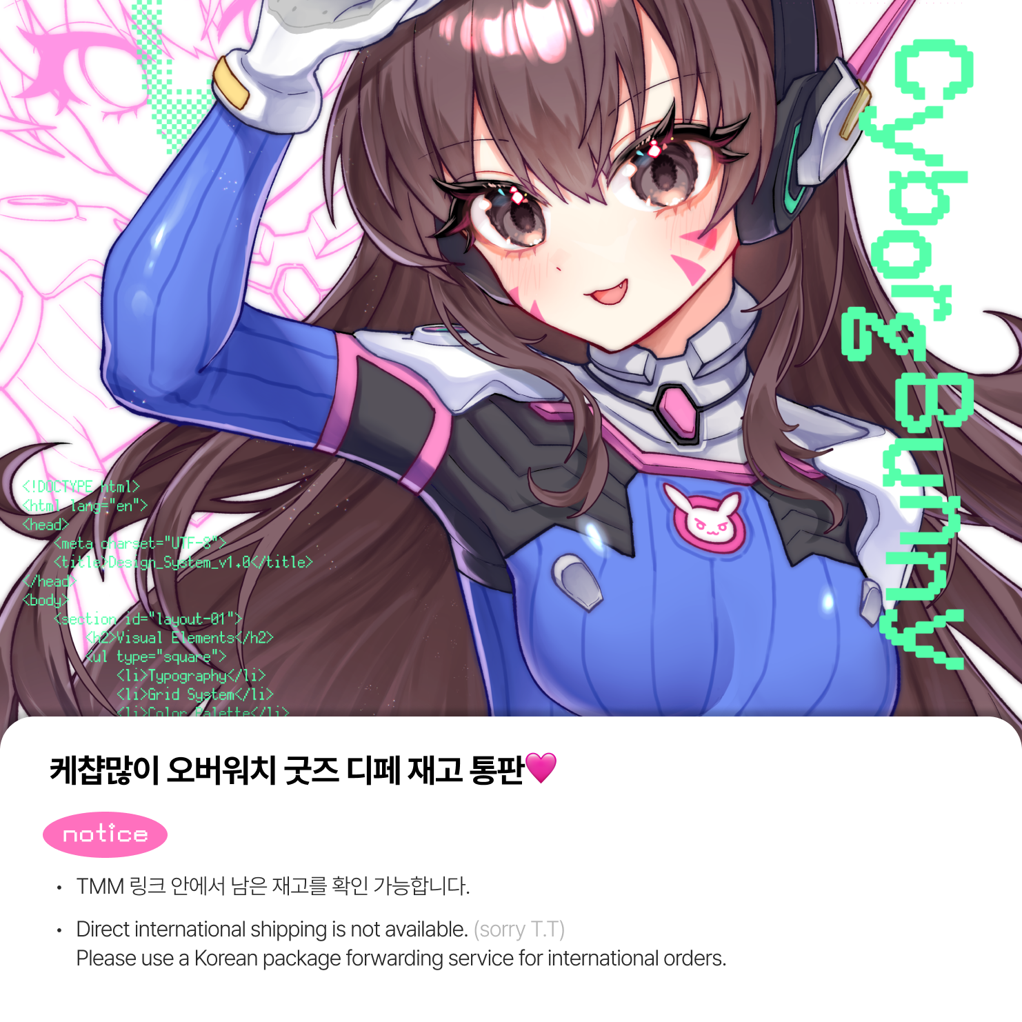 케챱많이 오버워치 굿즈 디페 재고 통판🩷 (케챱많이) - TMM 상품