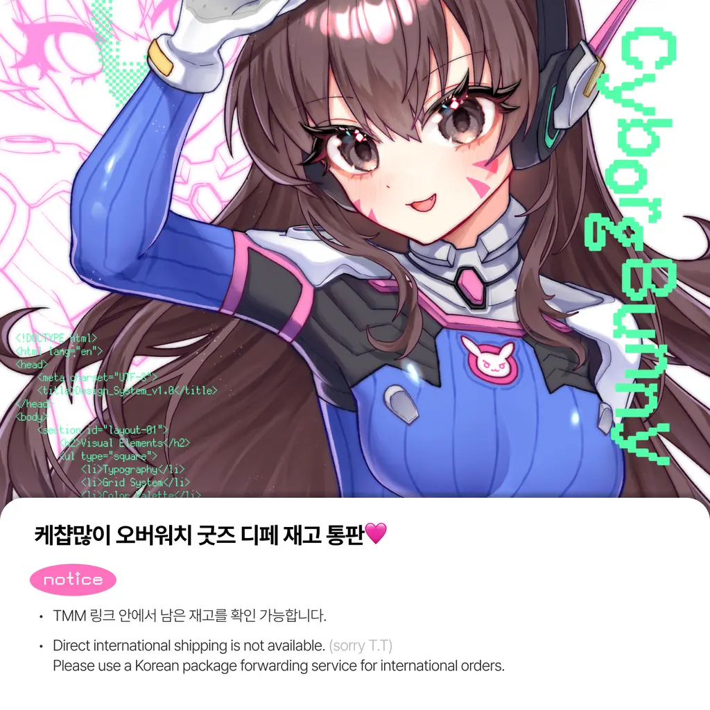 케챱많이 오버워치 굿즈 디페 재고 통판🩷 (케챱많이) - TMM 상품