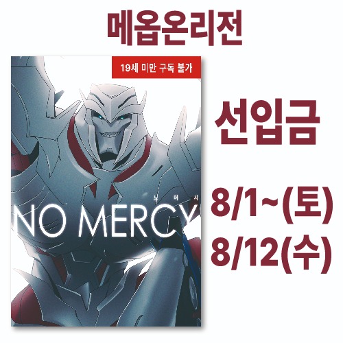 TMM