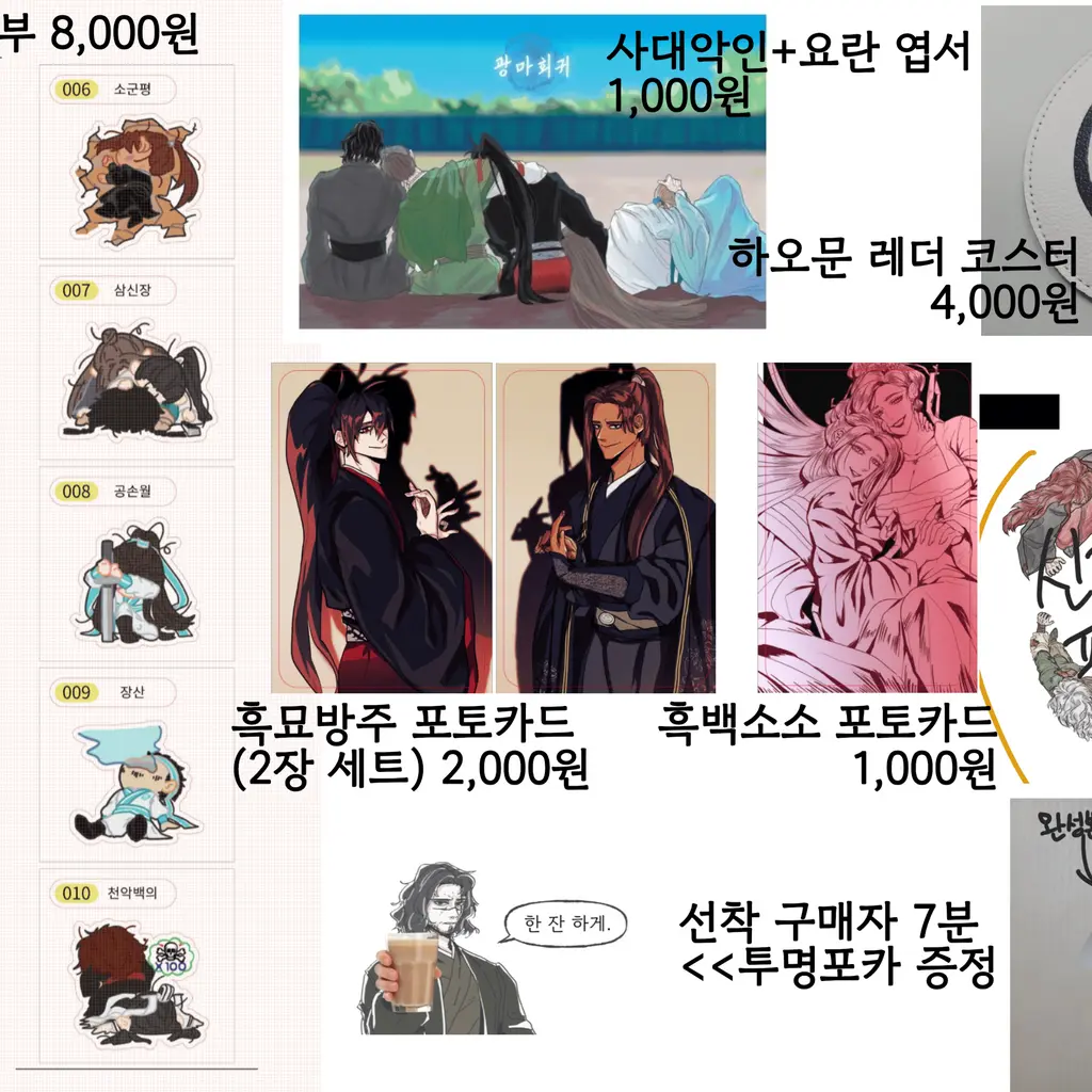 계잘집 집3부스 갱생 재고+@ 통판 (갱생) - TMM 상품