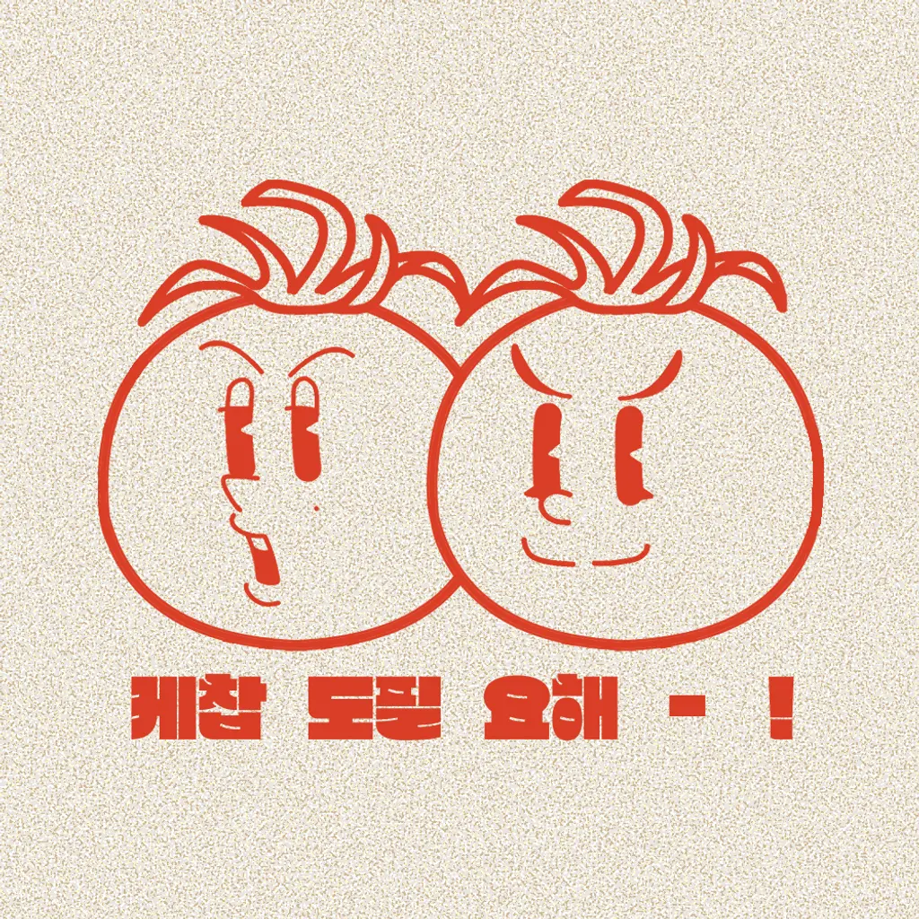 케챱 도필 요해 -! 굿즈 수량조사 (케챱) - TMM 수요조사